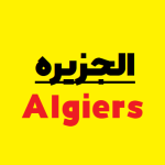 الجزیره، الجزایر / Algiers, Algeria (Alger)